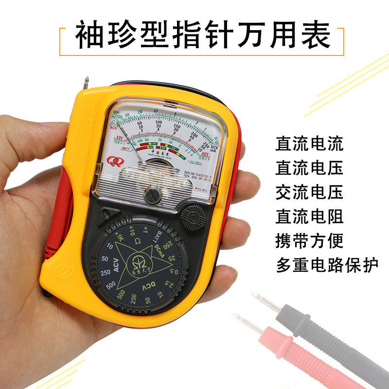 南京天宇QQ迷你型万用表指针式高精度万能表防烧带护套口袋指针表