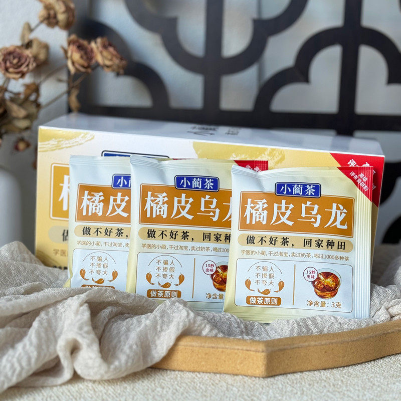 新货小蔺茶白桃乌龙黑乌龙橘皮乌龙冷泡热泡冲泡茶包花茶独立包装