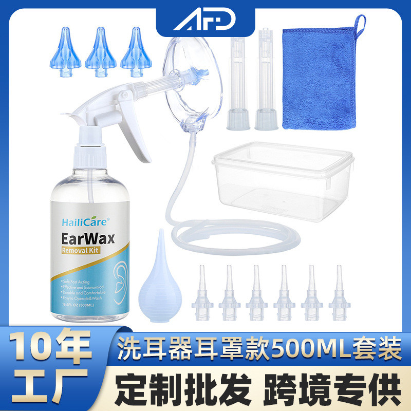 Hailicare洗耳朵神器耳垢清洗工具套装家用宝宝洗耳器洁耳球500ml