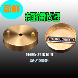 纯铜抗氧化防锈吊灯底座餐厅酒店水晶灯灯吸顶盘高档出口灯具灯座