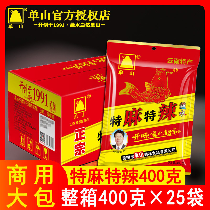 云南特产单山蘸水特麻特辣400g*25袋整箱火锅沾水烧烤调料辣椒面