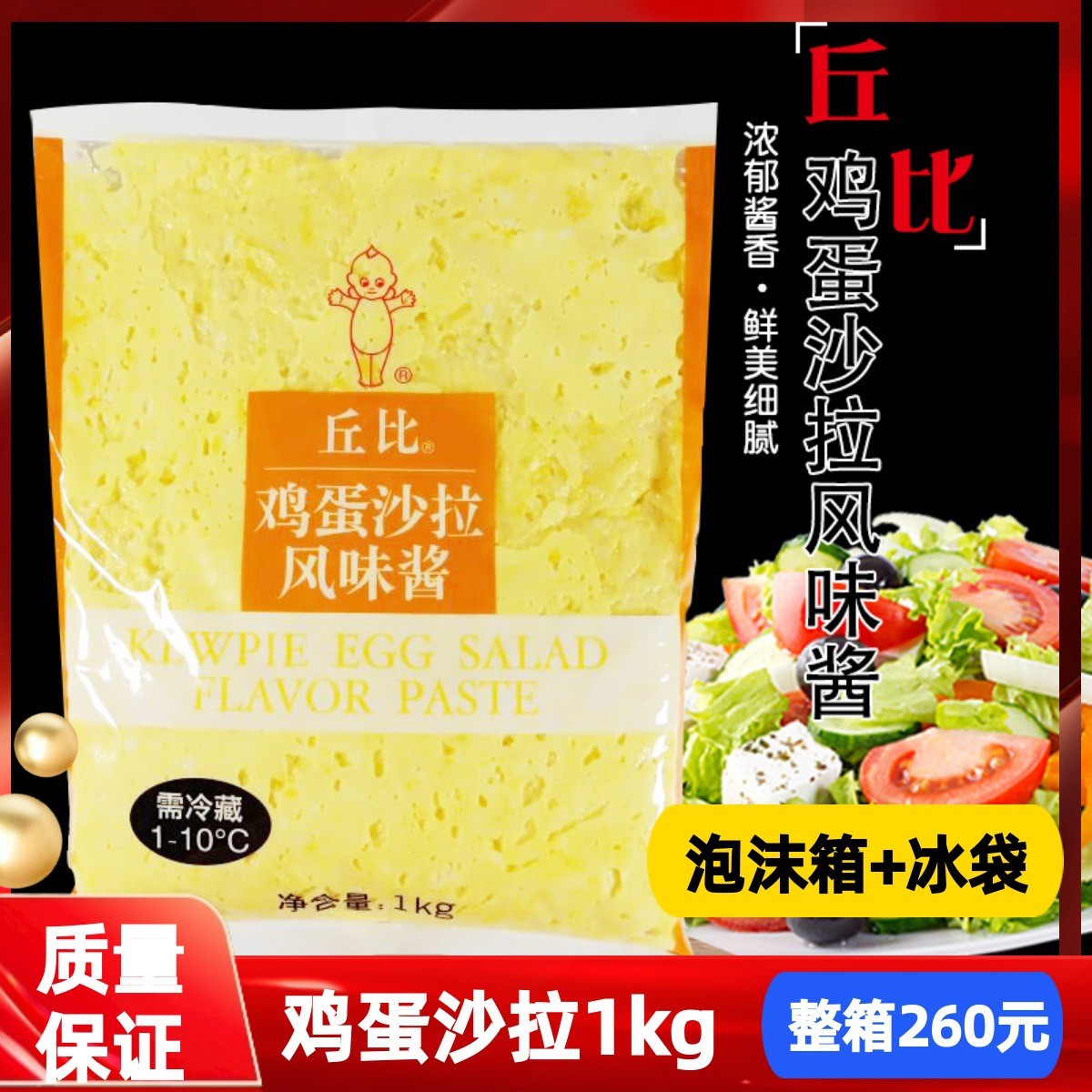 新货包邮 鸡蛋日式 千岛酱果酱沙拉汁千岛沙拉酱料理三明治蛋黄酱