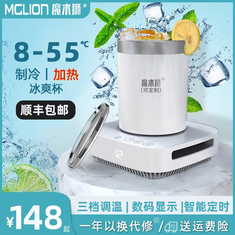 快速制冷制热两用恒温加热杯垫办公室宿舍饮料降温冰镇神器,生活电器,快速制冷杯/制暖杯,淘宝优惠券,粉丝福利购,淘宝优惠卷