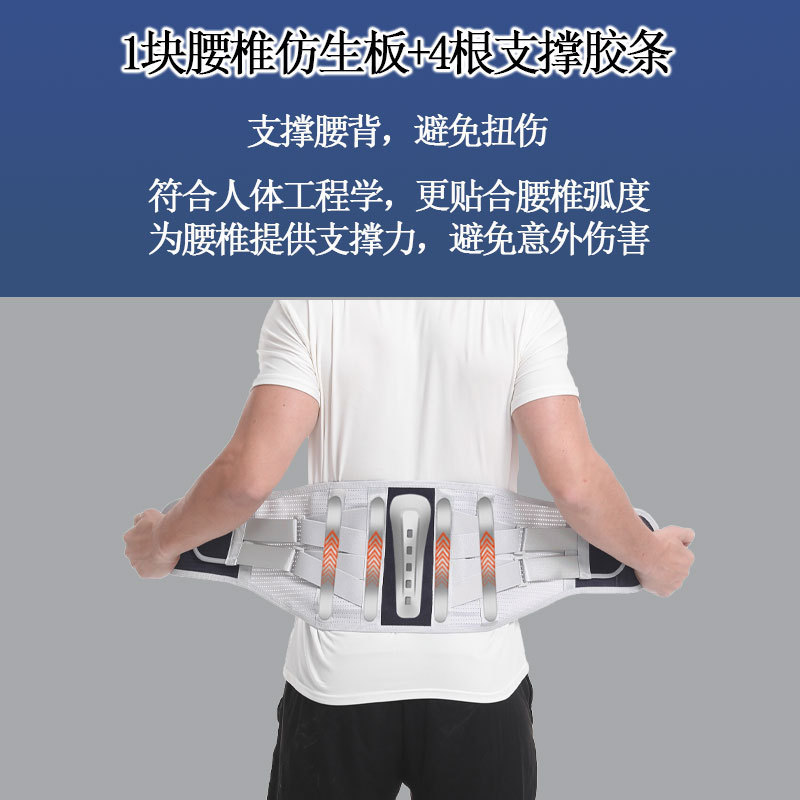 运动护腰夏季超薄网孔透气束腰带龙骨钢板支撑护腰带双重加压收腹