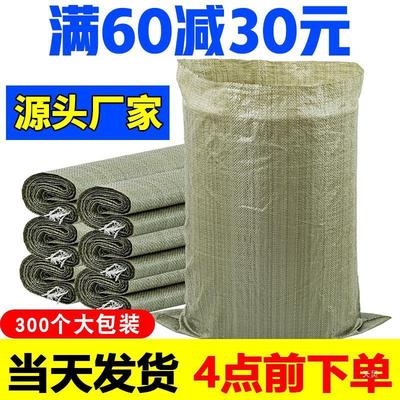 热销麻袋大号垃圾清运快递装修打包搬家建筑编织袋防洪防汛蛇皮口