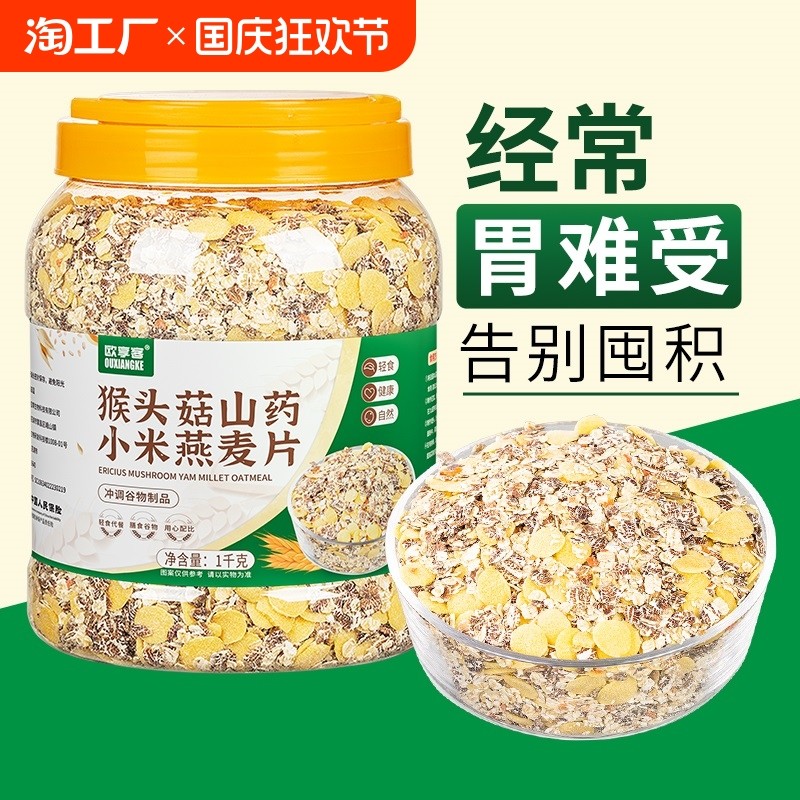 新日期燕麦片奇亚籽饱腹谷物即食营养早餐中老年人冲饮麦片冲泡多