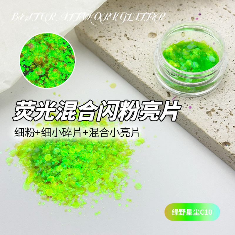美甲亮片闪粉滴胶璀璨幻彩妖精之瞳手工流麻金葱粉diy混合填充物