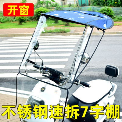 电动车挡雨棚摩托车遮阳伞蓬挡风罩踏板车可收折叠车棚篷