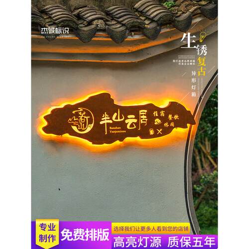 户外招牌定制做镂空灯箱酒店民宿不锈钢店铺门头发光字广告牌