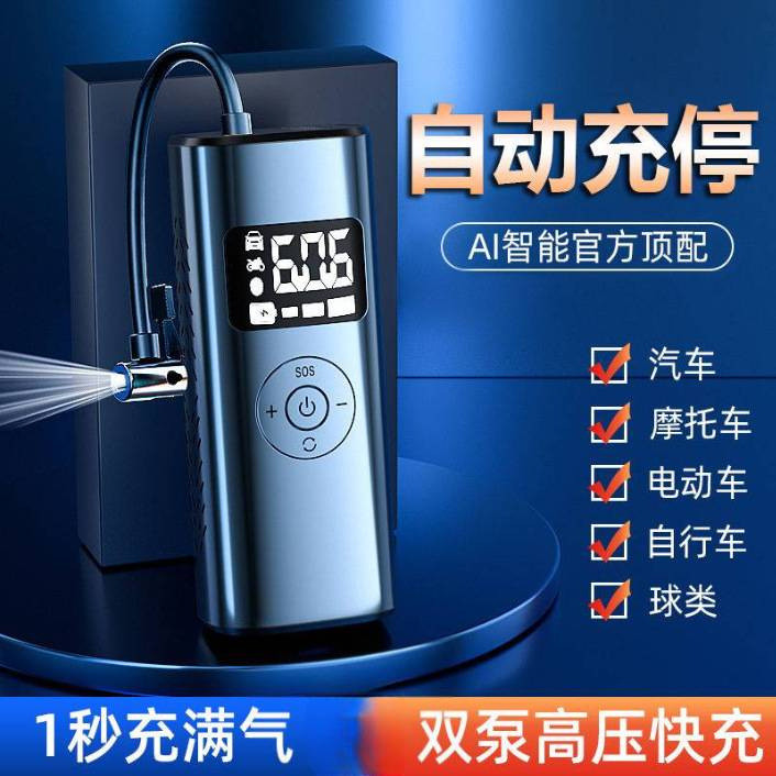 车载无线充气泵便携打气泵小轿车小车摩托车电动打气筒通用