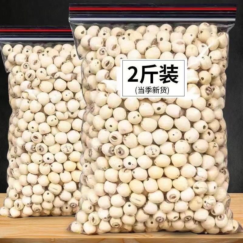 新货湘潭莲子干货去芯搭米无芯磨皮湖南特产湘莲白莲百合银耳500g