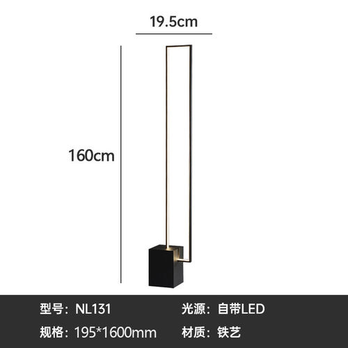 现代简约设计感落地灯北欧ledins极简几何客厅墙角卧室创意立式灯