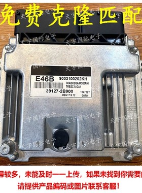 ECUMEG17.9.12系列适用现代发动机电脑板E46B39127-2B900