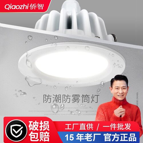 浴室防眩防水筒灯厨房卫生间防潮防雾淋浴房嵌入式天花灯无主灯