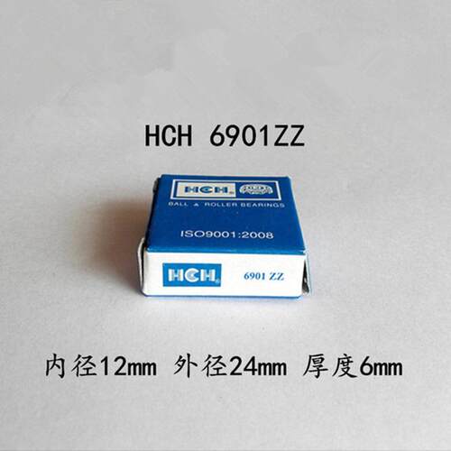 HCH环驰轴承 6901ZZ 尺寸12*24*6mm