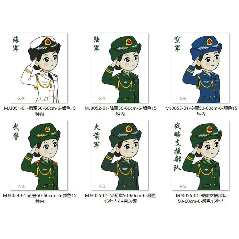 t_1487329907499_定款女兵卡通人物钻石画
