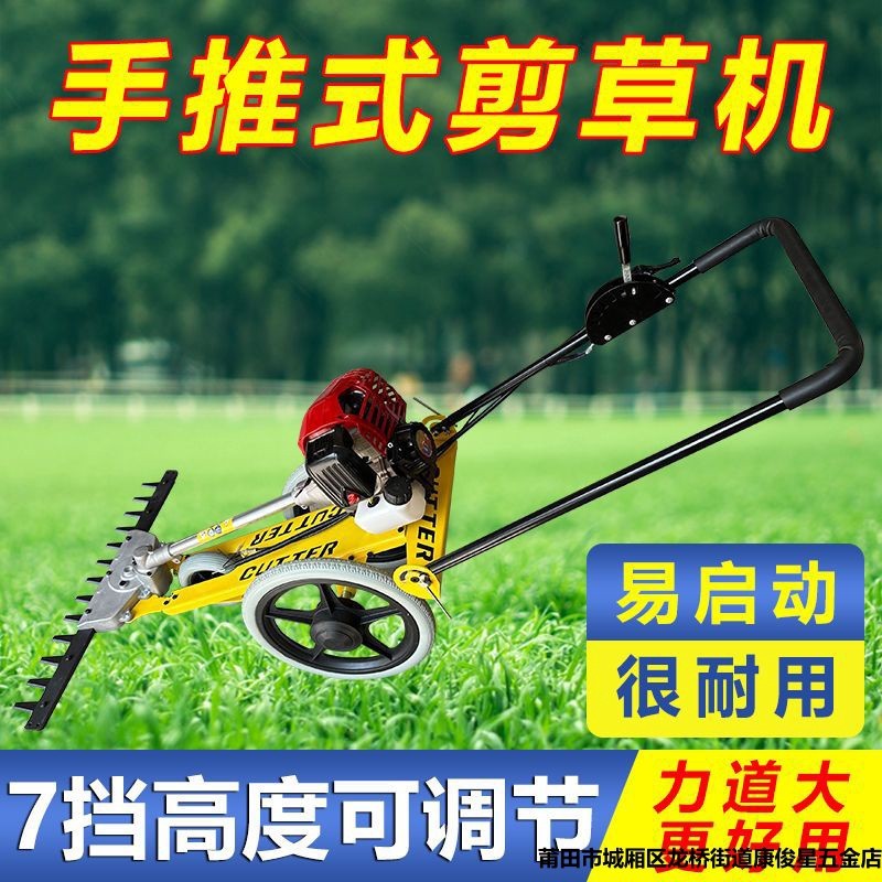 汽油机割草机手推式汽油修剪机除草机小型手推多功能修剪草坪机器