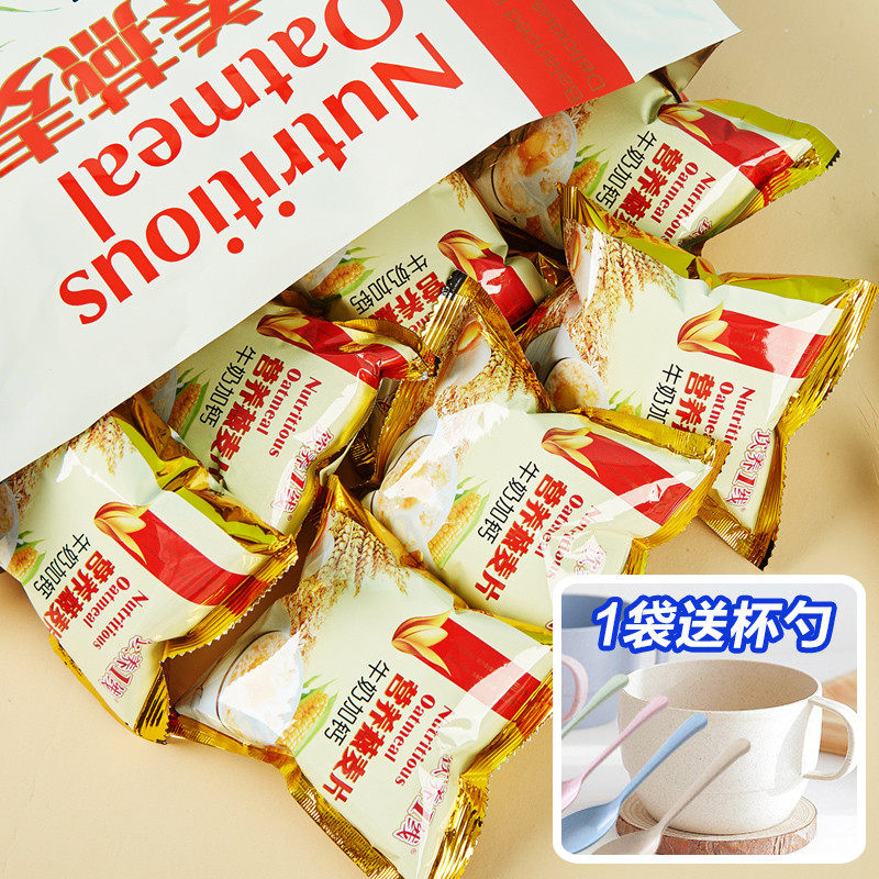 新货原味燕麦片独装小包装即食免煮甜味牛奶麦片懒人速食营养早餐