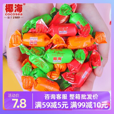 速发椰海传统特浓椰子糖500g正宗椰肉特制椰奶糖果老包装硬糖海南