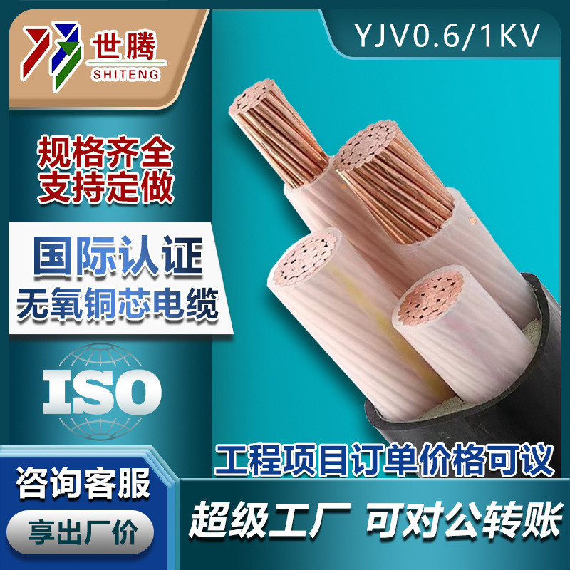 电线yjv电缆2 3 5芯2.5 4 10 50/150平方铜电缆线国标三相电源线