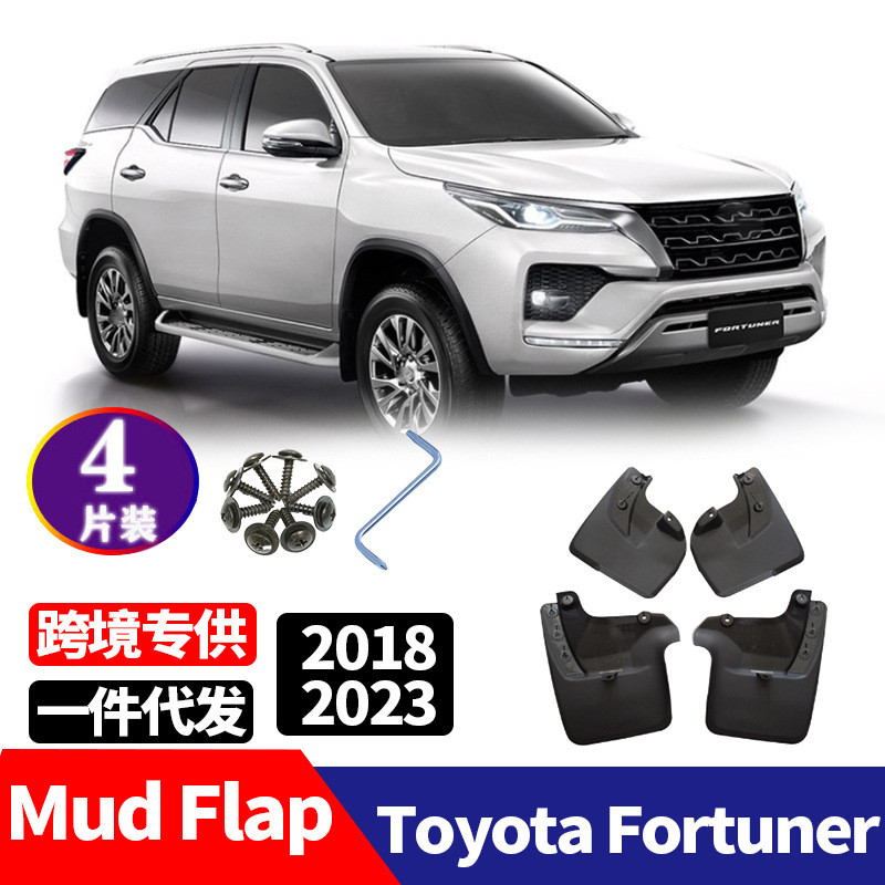 适用于丰田Fortuner改装配件挡泥板挡泥皮2018-2023