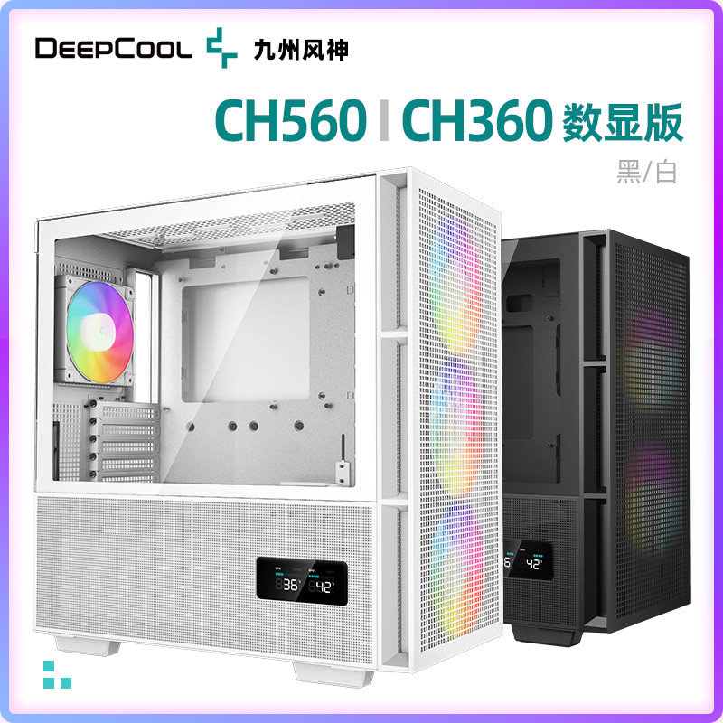 九州风神CH360数显版560背插ATX机箱黑/白 ARGB风扇TypeC智能数显