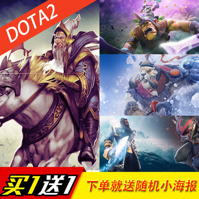 Dota2TI9易贴墙海报宿舍卧室游戏贴纸网咖装饰画超大海报设计定制
