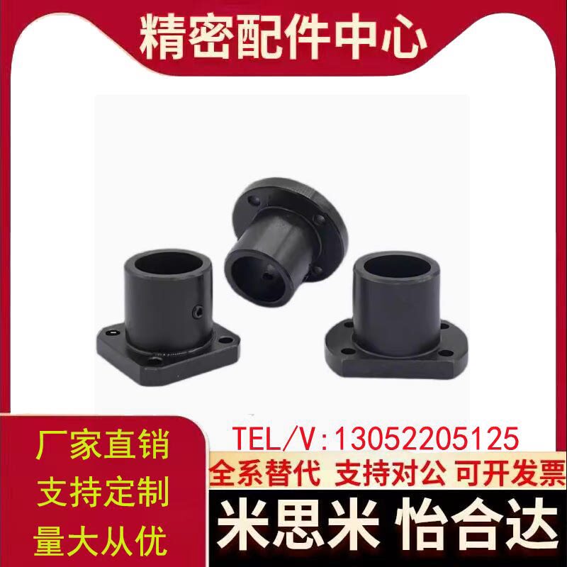 导向轴支座STHWRB8-10-12-15-16-20-25-30-40开口型STHWR50镀镍