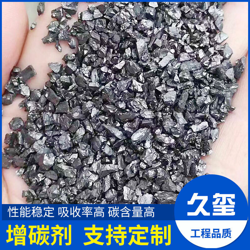 低硫低氮增碳剂江苏石墨化煤质石油焦煅烧炼钢增碳剂铸造现货