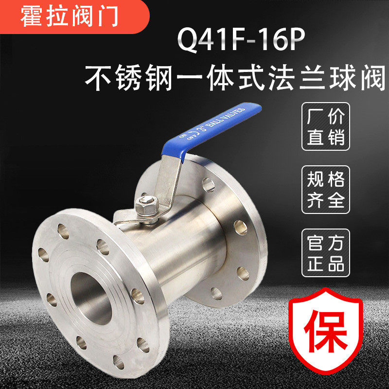 不锈钢304一体式广式球阀法兰球阀Q41F-16P-16C碳钢广式球阀2寸