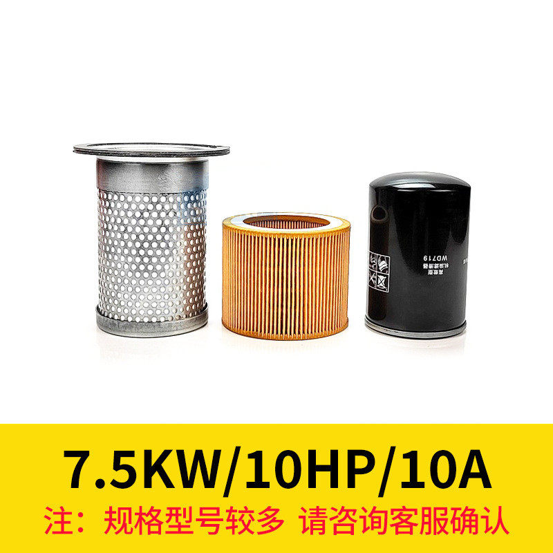 空气压缩机螺杆空压机三滤耗材配件空气滤芯保养压缩机油分芯滤器,机械设备,压缩机,淘宝优惠券,粉丝福利购,淘宝优惠卷