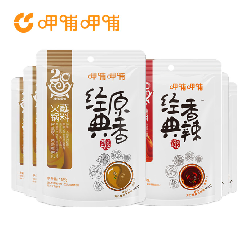 新日期呷哺呷哺经典原香火锅蘸料115g涮肉沾料花生芝麻酱拌面酱门