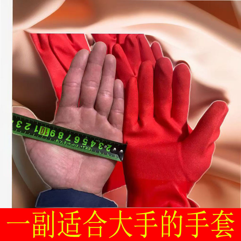 冬天加肥加大洗衣服手套夹棉厨房洗碗菜家务加绒加厚保暖冬季男性