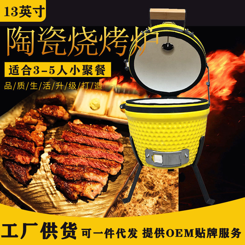 黑色现货13寸陶瓷烧烤炉木炭烧烤炉3-5人美式烧烤炉kamadojoe