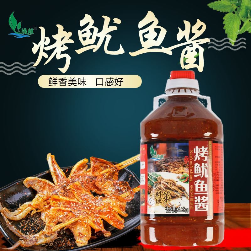 绿航铁板鱿鱼酱商用烤鱿鱼秘制铁板烧酱料调料铁板鸭肠酱2.2kg桶