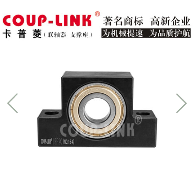 滚珠丝杆支撑座 LEF6/LEF8/LEF10/LEF12/LEF15/LEF20丝杆座