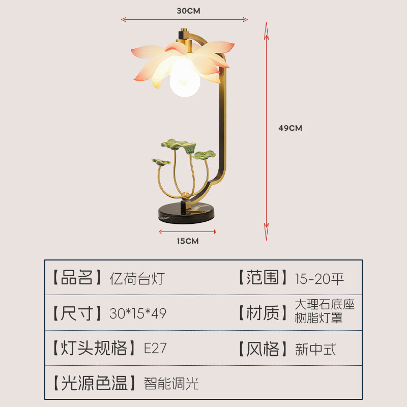 新中式莲花禅意台灯客厅客栈民宿遥控灯荷花装饰卧室床头调光台灯