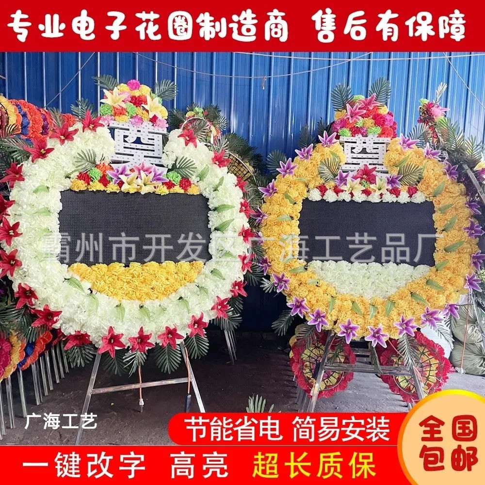 热销广海工艺新款仿真百合防水不锈钢彩屏led电子花圈殡葬白事用