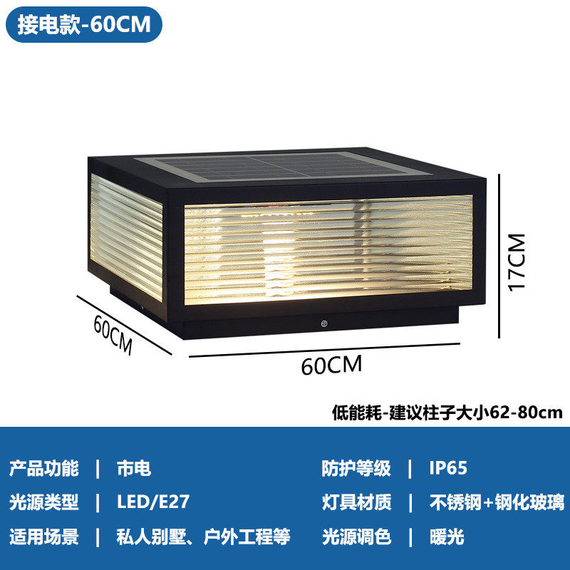 家用庭院免布线太阳能柱头灯户外防水公园灯别墅柱子草坪灯柱头灯,家装灯饰光源,景观庭院灯饰,淘宝优惠券,粉丝福利购,淘宝优惠卷