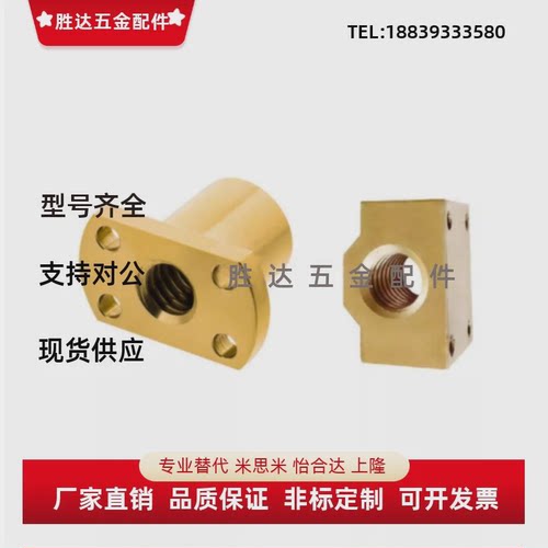 梯形丝杆螺母切边方形 NSAR/NSBR-8 10 12 16 20 25 32 36 40螺帽