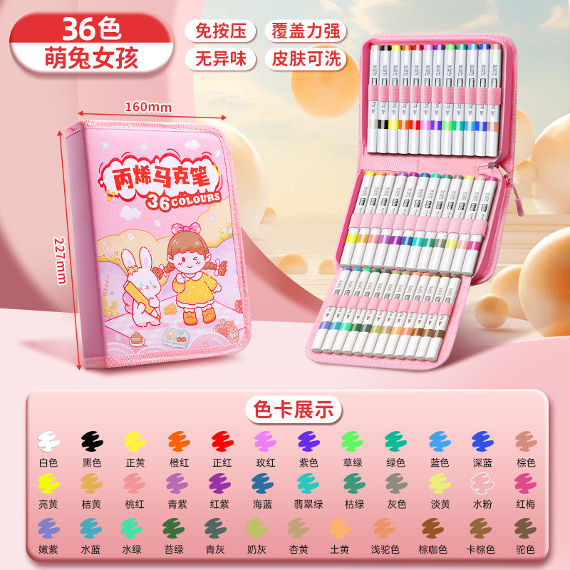 丙烯马克笔水彩笔不透色可叠色学生专用美术防水速干软头diy