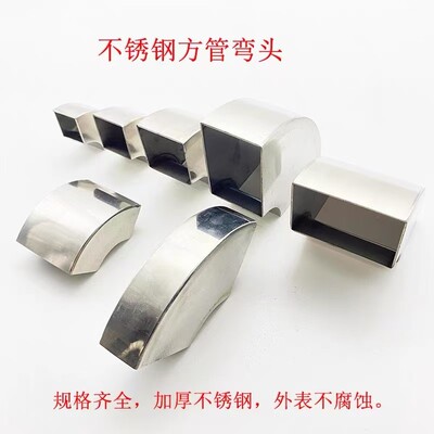 304不锈钢方弯头方弯管25/30/38/40/50/40x60/25x50/75x45弯头