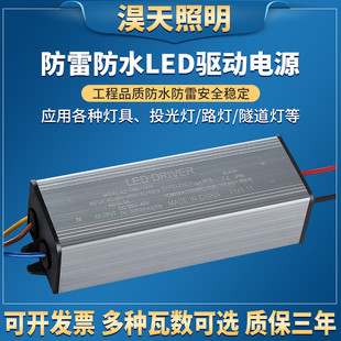 路燈防水恒流led驅(qū)動電源投光燈鎮(zhèn)流器變壓器20W30W40W50W60W100w