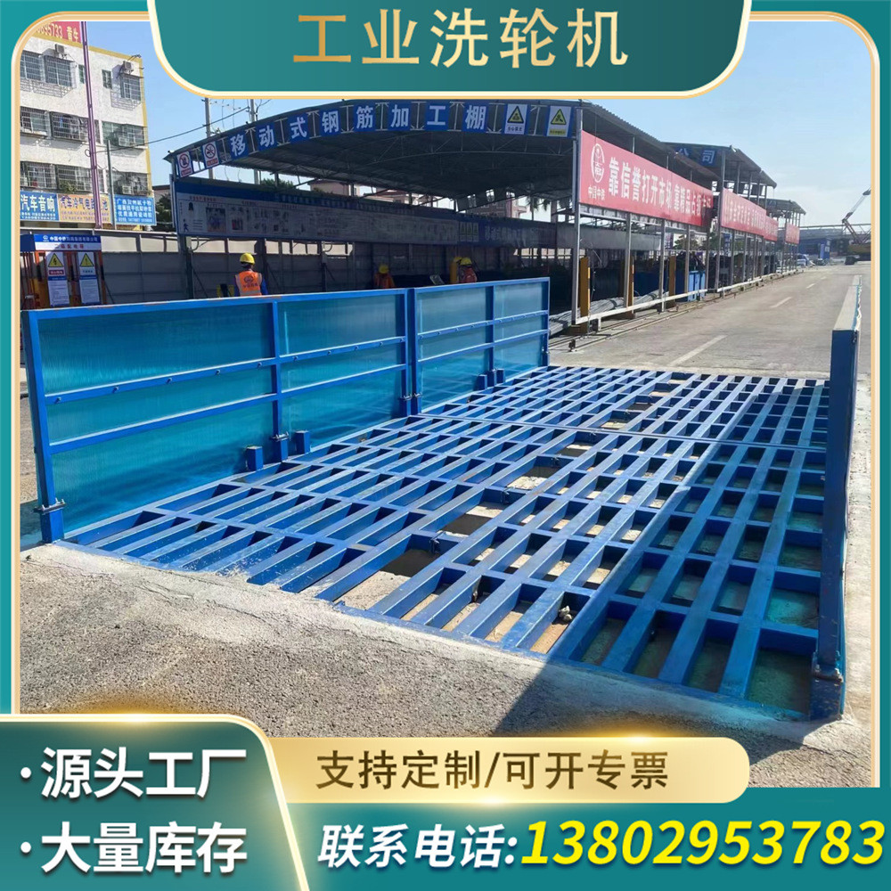 热销工业广东洗车机供应建筑工地全自动高压基础洗轮机工程环保洗
