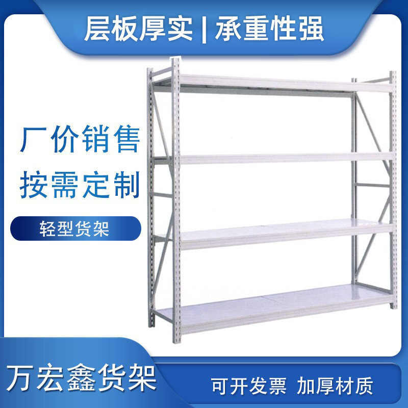 仓库货架轻型中型货架仓库架子快递货架重型货架高承重仓储货架,商业/办公家具,仓储货架,淘宝优惠券,粉丝福利购,淘宝优惠卷
