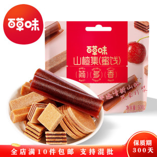 新货百草味山楂箱500g集规18包装 楂片果丹皮卷山楂条休闲零食小吃
