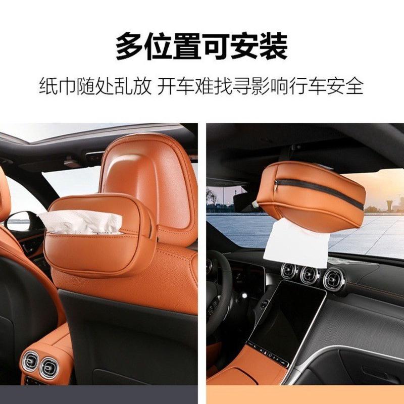适用奔驰车载纸巾盒23GLC300L24款E300C2600EABS级袋车内装饰用品