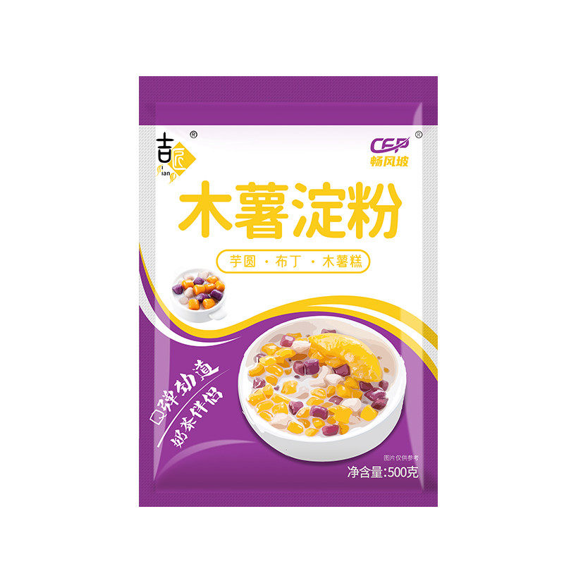 新货木薯粉淀粉芋圆专用烘焙粉商用家用芋圆粉珍珠奶茶自制圆子送