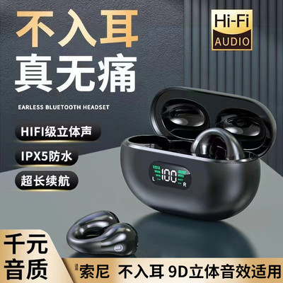 新款TWS骨传导无线蓝牙耳机夹耳式迷你数显高音质运动真降噪蓝牙