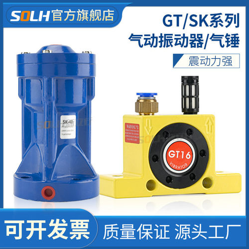 气动振动器GT4/6/8/10/13/16/20/25/30/36/48/60震动器涡轮震荡器